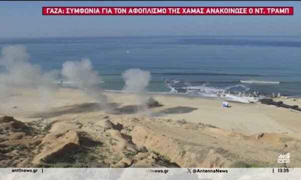 Ιστορική συμφωνία για τον πλήρη αφοπλισμό της Χαμάς, ανακοίνωσε ο Τράμπ