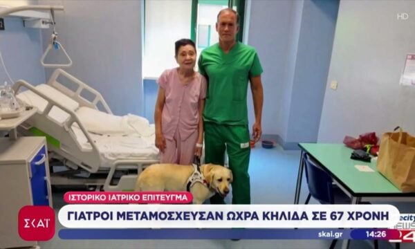 Ιστορικό ιατρικό επίτευγμα: Γιατροί μεταμόσχευσαν ωχρά κηλίδα σε 67χρονη