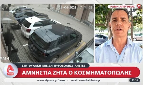 Ιταλία: Σάλος με την καταδίκη κοσμηματοπώλη που πυροβόλησε και σκότωσε ένοπλους ληστές
