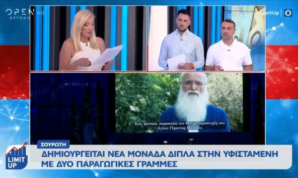 Ιβάν Σαββίδης: Παρουσίασε το όραμά του για τη νέα Σουρωτή