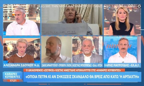 Κ.Ανεστίδης: «Όποια πέτρα και αν σηκώσεις σκάνδαλο θα βρείς απο κάτω»