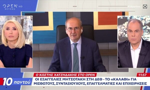 Κ. Χατζηδάκης: «Μείωση φόρων για μικρομεσαίους και μέτρα στήριξης για τους ευάλωτους»