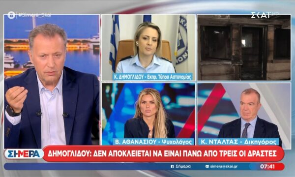 Κ. Δημογλίδου: «Δεν αποκλείεται να είναι πάνω από τρεις οι δράστες»