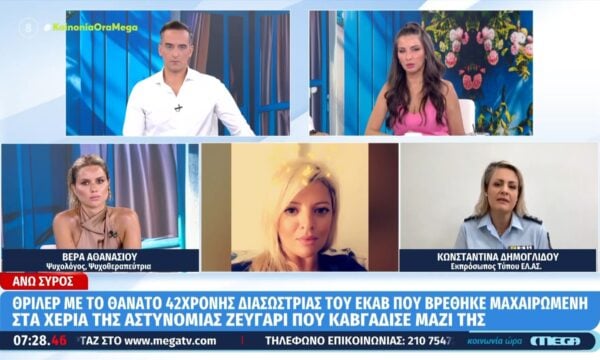 Κ. Δημογλίδου για μαχαιρωμένη στη Σύρο: «Προσπαθούμε να διαπιστώσουμε πώς ακρβώς συνέβη το περιστατικό»