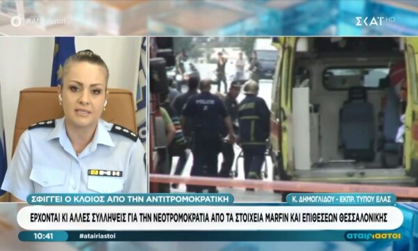 Κ. Δημογλίδου για Marfin: «Υπάρχουν ψηφιακά πειστήρια στην υπόθεση»