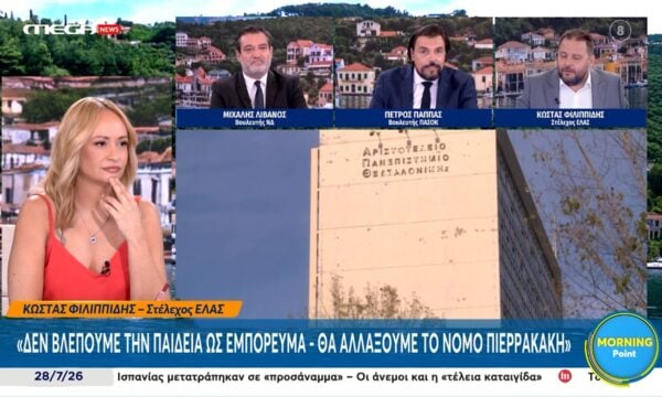 Κ. Φιλιππίδης: «Θέλουμε να αλλάξουμε τον νόμο του Κ. Πιερρακάκη διότι δημιουργεί προβλήματα στα Δημόσια Πανεπιστήμια»