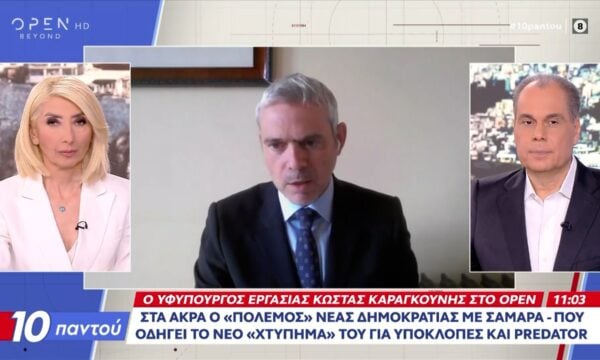 Κ.Καραγκούνης: «Ενισχύονται τα ποσοστά της ΝΔ – Από την ΔΕΘ και μετά θα βγάλουμε συμπεράσματα»