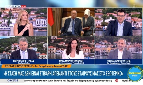 Κ. Καρπουχτσής: «Δεν είναι στιβαρή η στάση μας προς τους εταίρους μας στο εξωτερικό»