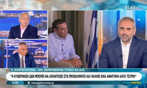 Κ. Καρπουχτσής: «Η Κυβέρνηση δεν μπορεί να απαντήσει στα προβλήματα και ψάχνει ένα αφήγημα κατά Τσίπρα»