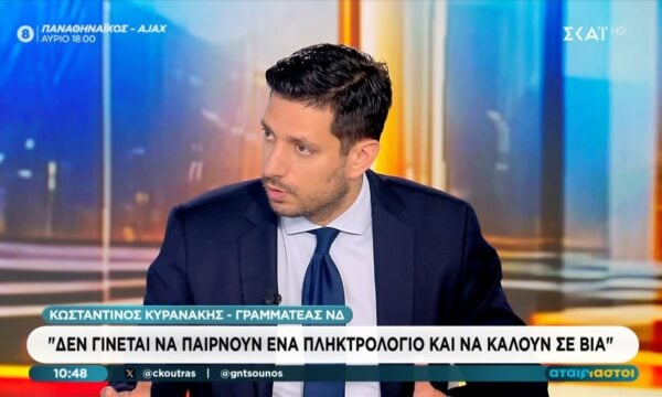 Κ. Κυρανάκης: «Δεν γίνεται να παίρνουν ένα πληκτρολόγιο και να καλούν σε βία»