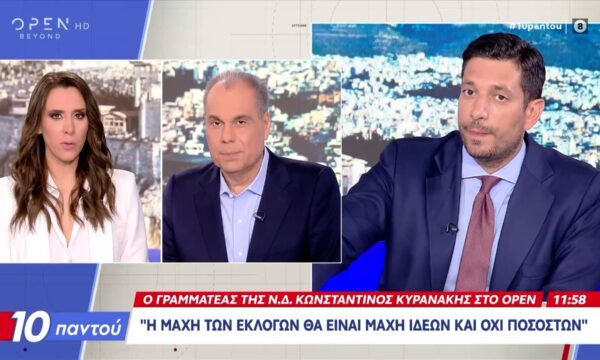 Κ.Κυρανάκης: «Εμείς είμαστε ανοιχτοί σε συνεργασίες όπως είμασταν και τις προηγούμενες φορές»