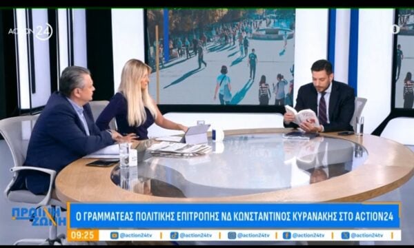 Κ. Κυρανάκης: «Ο Αλ. Τσίπρας έρχεται σήμερα με ένα όνομα που ξυπνάει πάθη»
