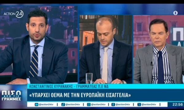 Κ. Κυρανάκης: «Υπάρχει θέμα με την Ευρωπαϊκή Εισαγγελία, γιατί δεν ζήτησε άρση της ασυλίας βουλευτή του ΠΑΣΟΚ;»