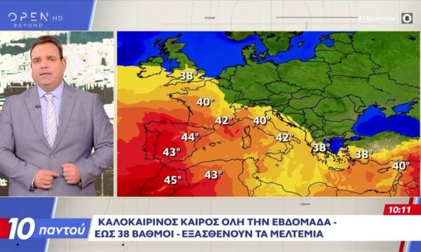 Κ.Μαρουσάκης: «Πολύ υψηλός κίνδυνος για πυρκαγιά σήμερα σε τέσσερις περιοχές»