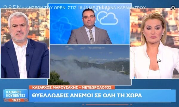 Κ.Μαρουσάκης: Θυελλώδεις άνεμοι σε όλη την χώρα