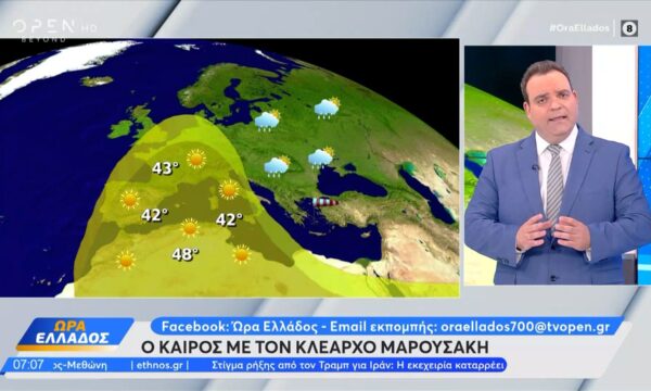 Κ.Μαρουσάκης:«Ζεστή και μελτέμια στο Αιγαίο, συνδυασμός που ευνοεί τις πυρκαγιές»
