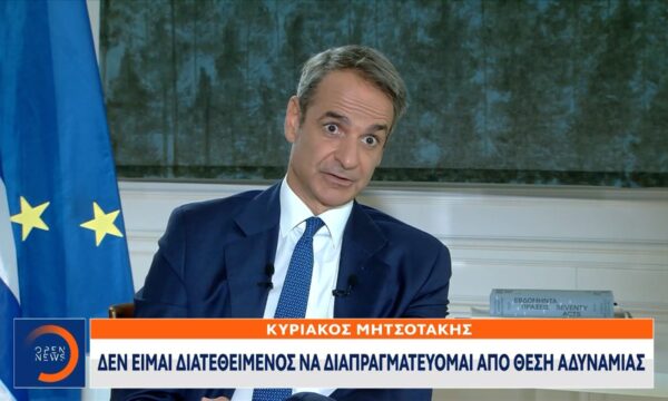 Κ.Μητσοτάκης: «Δεν ζητάω άδεια από την Τουρκία για όσα κάνουμε στα ελληνικά νησιά»