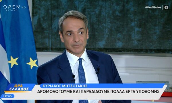 Κ.Μητσοτάκης: «Δρομολογούμε και παραδίδουμε πολλά έργα υποδομής»