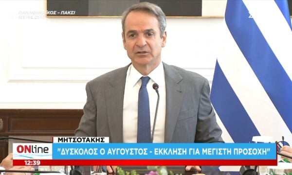 Κ. Μητσοτάκης: «Δύσκολος Αύγουστος – Έκκληση για μέγιστη προσοχή»