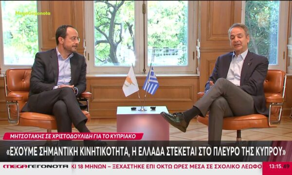 Κ. Μητσοτάκης: «Έχουμε σημαντική κινητικότητα, η Ελλάδα στέκεται στο πλευρό της Κύπρου»