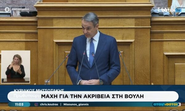 Κ. Μητσοτάκης: «Είμαστε μια κυβέρνηση που τήρησε τις προεκλογικές της δεσμεύσεις»