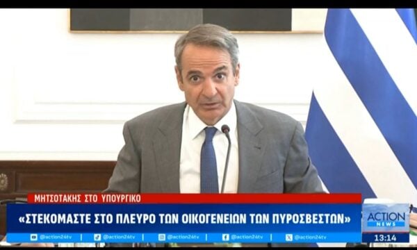 Κ. Μητσοτάκης για τους αδικοχαμένους πυροσβέστες: «Στεκόμαστε στο πλευρό των οικογενειών»