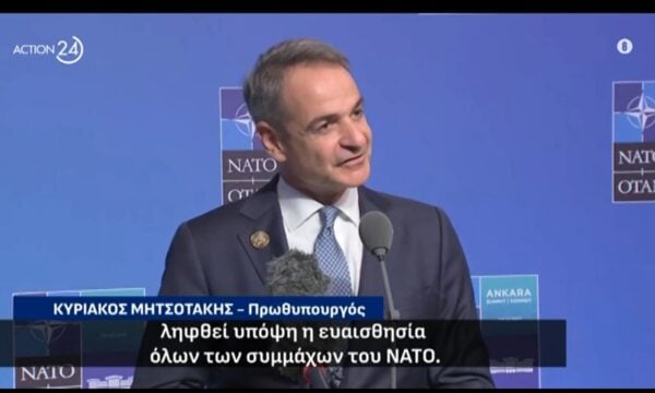 Κ. Μητσοτάκης: «Η Ελλάδα αντιμετωπίζει διαρκή απειλή πολέμου από την Τουρκία»
