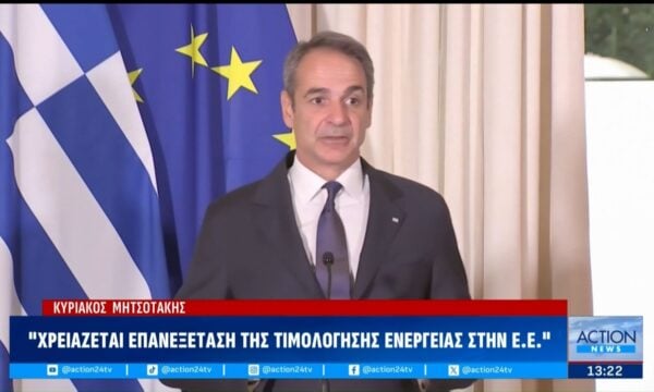 Κ. Μητσοτάκης: «Η Ελλάδα στο επίκεντρο προμήθειας φυσικού αερίου στην Ευρώπη»