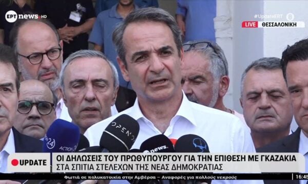 Κ. Μητσοτάκης: «Η βία δεν έχει καμία θέση σε μια οργανωμένη κοινωνία»