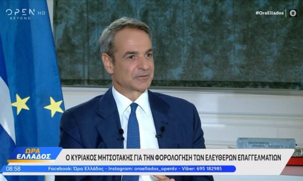 Κ.Μητσοτάκης: «Ήρθε η ώρα να ασχοληθούμε με τους ελεύθερους επαγγελματίες»