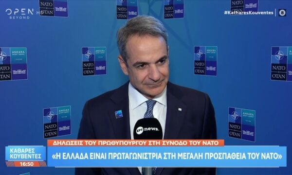 Κ.Μητσοτάκης: Οι δηλώσεις του στη Σύνοδο του ΝΑΤΟ
