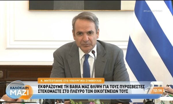 Κ. Μητσοτάκης στο Υπουργικό Συμβούλιο: “Εκφράζουμε τη βαθιά μας θλίψη για τους πυροσβέστες” – Καλοκαίρι Μαζί – 30/07/2026