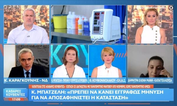Κ.Μπατζελή: «Πρέπει να κάνει εγγράφως μήνυση για να αποσαφηνιστεί η κατάσταση»