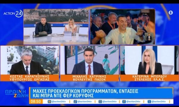 Κ. Μπέρδου: «Για το μόνο που εγγυάται η Νέα Δημοκρατία είναι σταθερότητα στην ακρίβεια και στα σκάνδαλα»