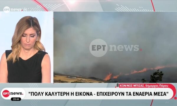 Κ. Μπιζάς, δήμαρχος Πάρου στο ΕΡΤnews: Πολύ καλύτερη η εικόνα – Επιχειρούν εναέρια μέσα