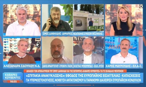 Κ.Μπούμπας: «Έχετε κάνει 812.000 απευθείας αναθέσεις, είστε κυβέρνηση των σκανδάλων»