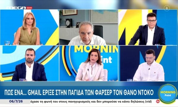 Κ. Ταγαρά: «Ξέφραγκο αμπέλι το κράτος στον καθένα και σε κάθε mail»