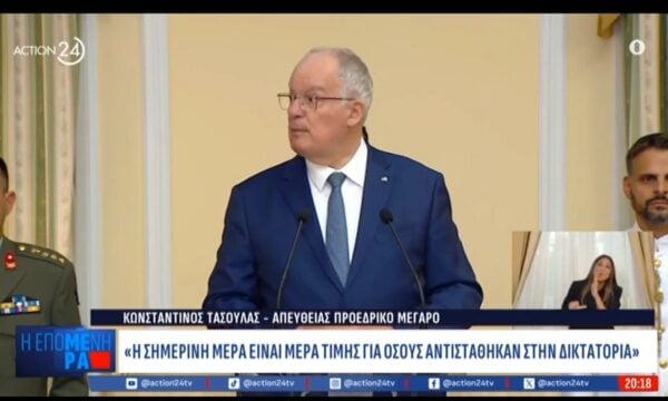 Κ. Τασούλας: «Γαλάζια είναι η πατρίδα της Ελλάδας μέσα στην πληρότητα του χρόνου»