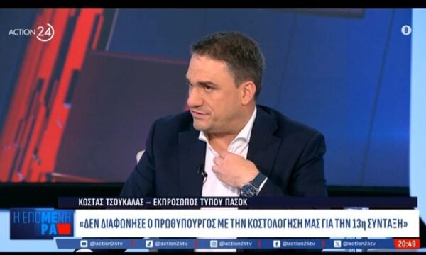Κ. Τσουκαλάς: «Η ΝΔ συμφωνεί με την κοστολόγηση του ΠΑΣΟΚ για τη 13η Σύνταξη»