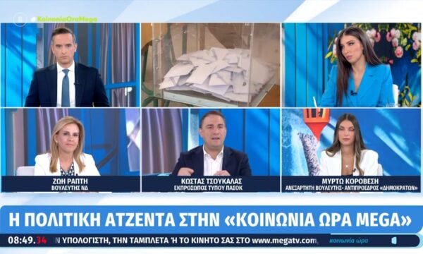 Κ. Τσουκαλάς: «Η προσωπική διαφορά της ΝΔ ”δάγκωνε” επί 7 χρόνια τους συνταξιούχους»