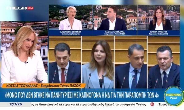 Κ. Τσουκαλάς: «Μόνο που δεν βγήκε να πανηγυρίσει με καπνογόνα η ΝΔ για την παραπομπή των 4»