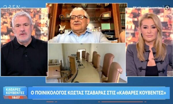 Κ.Τζαβάρας: «Οι κρατικοί λειτουργοί πρέπει να μάθουν να ξεχωρίζουν την αρρώστια απο την αναπηρία»