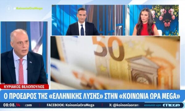 Κ. Βελόπουλος: «Η λύση είναι οριζόντιος φόρος 15% σε όλους»