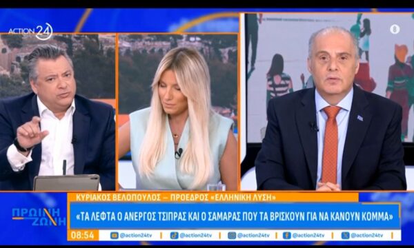 Κ. Βελόπουλος: «Τα λεφτά ο άνεργος Τσίπρας και ο Σαμαράς πού τα βρίσκουν για να κάνουν κόμμα;»