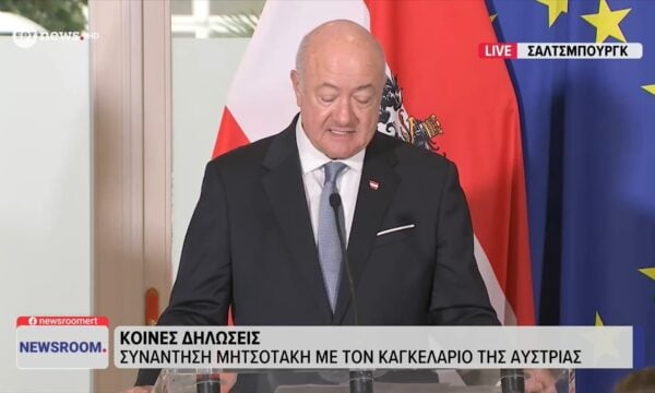 Καγκελάριος Αυστρίας σε Μητσοτάκη: Επιτυχημένο παράδειγμα οι μεταρρυθμίσεις της Ελλάδας