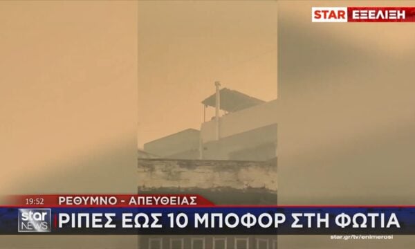Καίγονται σπίτια στο Ρέθυμνο – Ριπές έως και 10 μποφόρ στη μεγάλη φωτιά