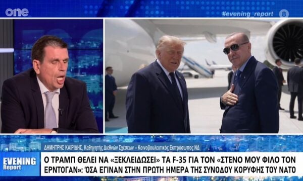 Καιρίδης: Αναδίπλωση του Τραμπ για τα F-35 κυρίως λόγω Νετανιάχου – Θα επιστρέψει ο Ερντογάν τους S-400;