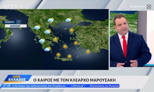 Καιρός 01/07/26: Με αισθητή ζέστη μπαίνει ο Ιούλιος
