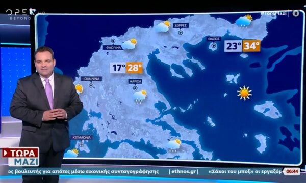 Καιρός 04/07/2026: Άστατες καιρικές συνθήκες και ενισχυμένοι βοριάδες