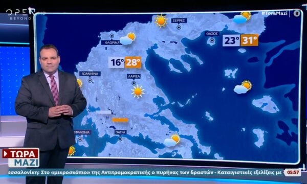Καιρός 05/07/2026: Συννεφιές σε ανατολικά και νότια, ηλιοφάνεια στην υπόλοιπη χώρα